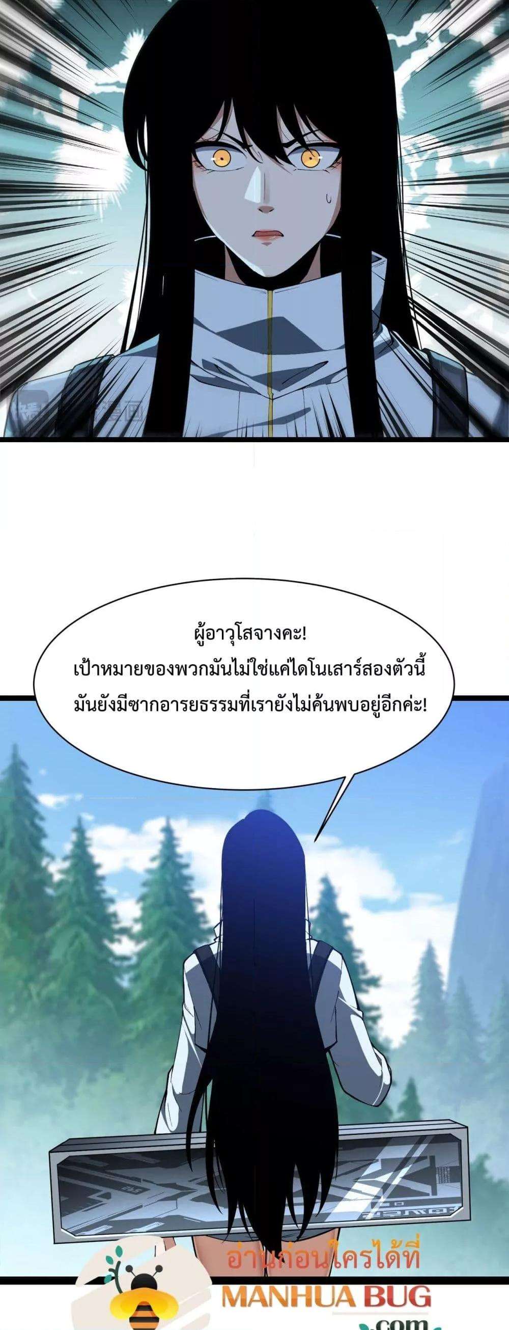 Resurrection of spiritual energy: evolve from carp to dragon! ตอนที่ 24 12