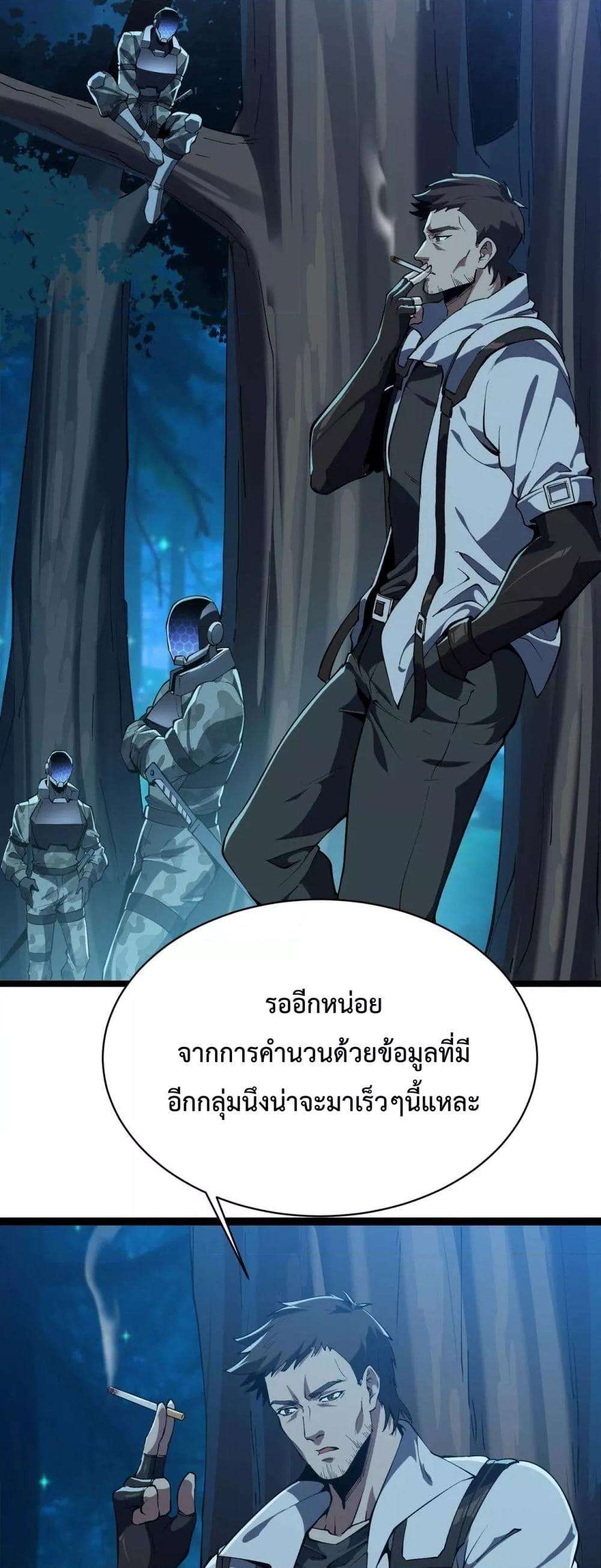 Resurrection of spiritual energy: evolve from carp to dragon! ตอนที่ 24 16