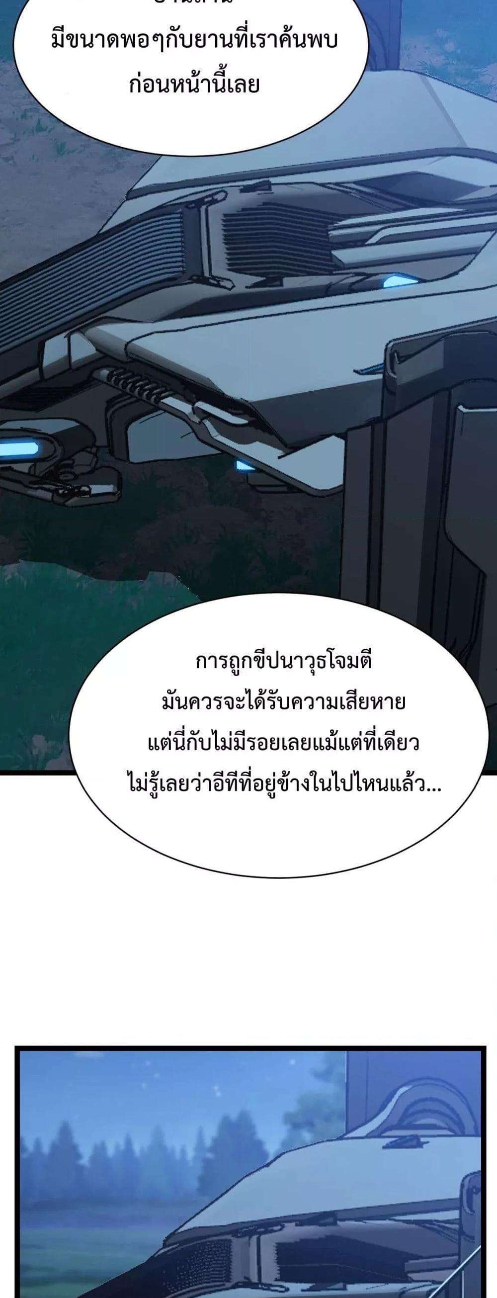 Resurrection of spiritual energy: evolve from carp to dragon! ตอนที่ 24 25
