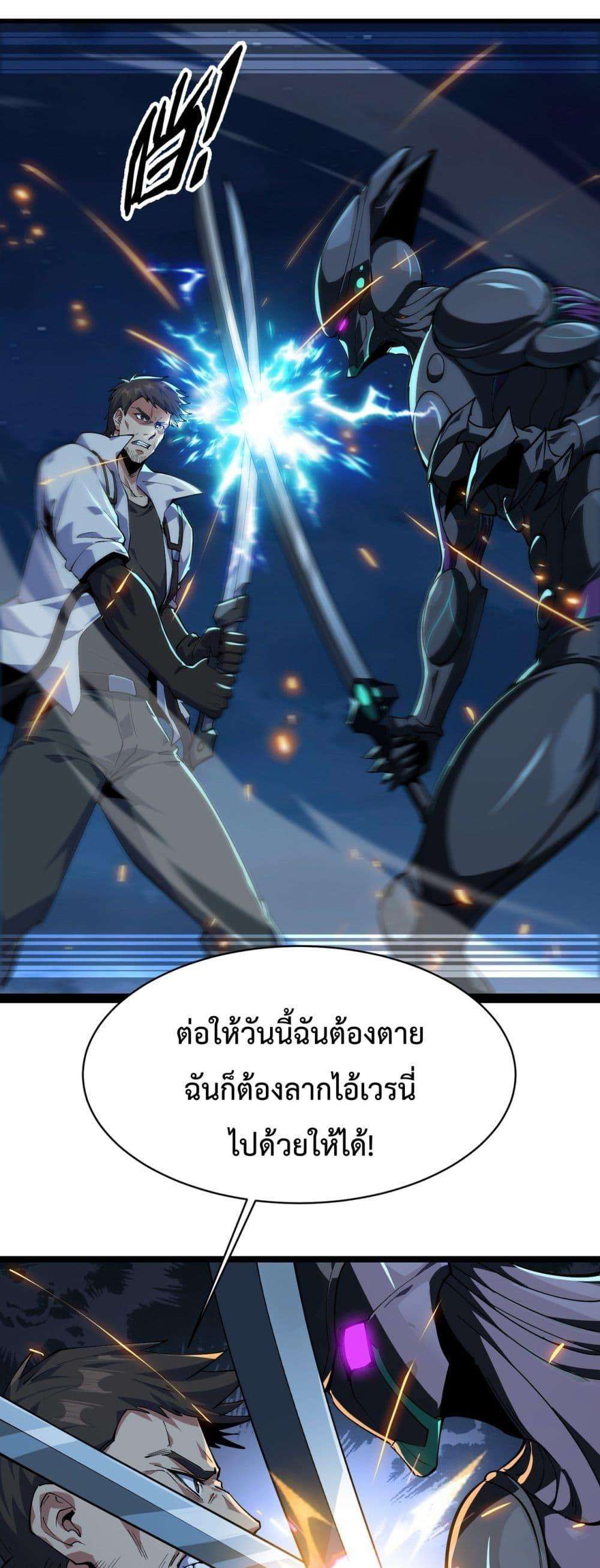 Resurrection of spiritual energy: evolve from carp to dragon! ตอนที่ 24 34