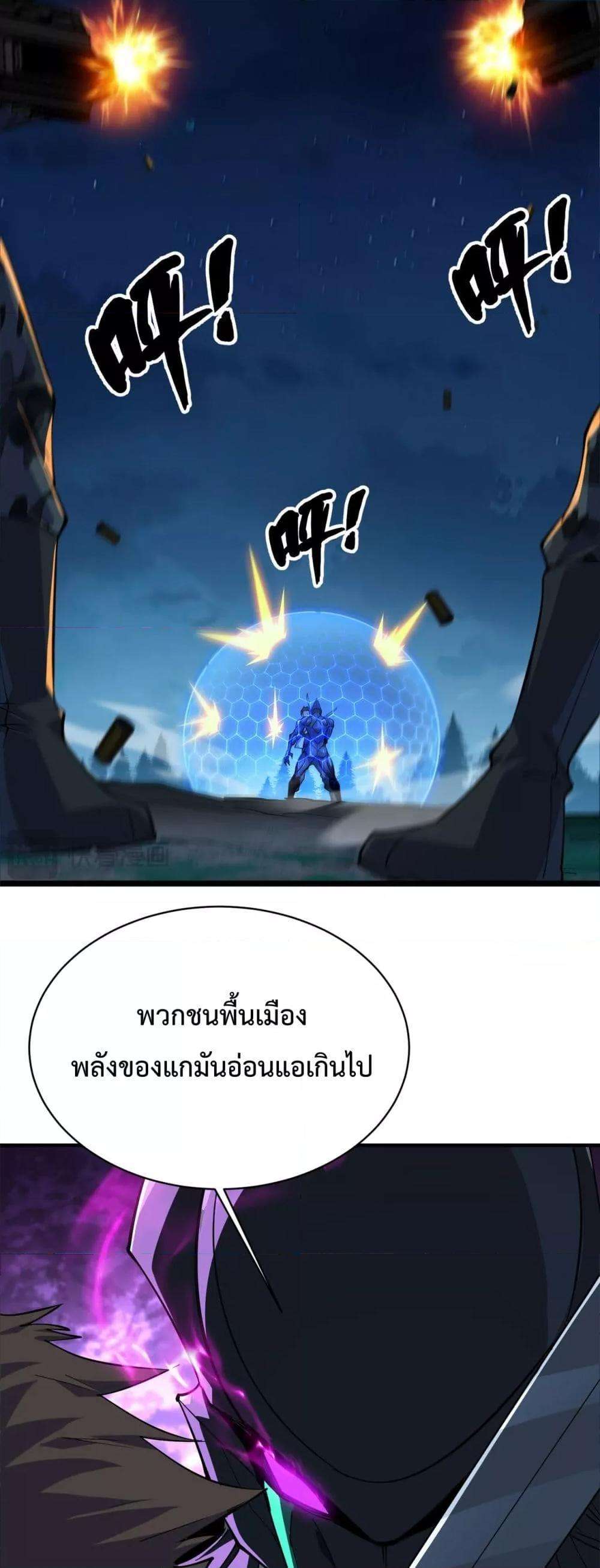 Resurrection of spiritual energy: evolve from carp to dragon! ตอนที่ 24 36
