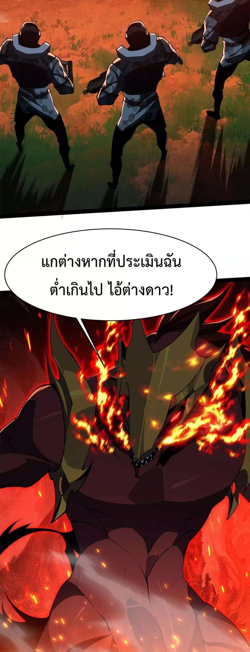 Resurrection of spiritual energy: evolve from carp to dragon! ตอนที่ 24 44