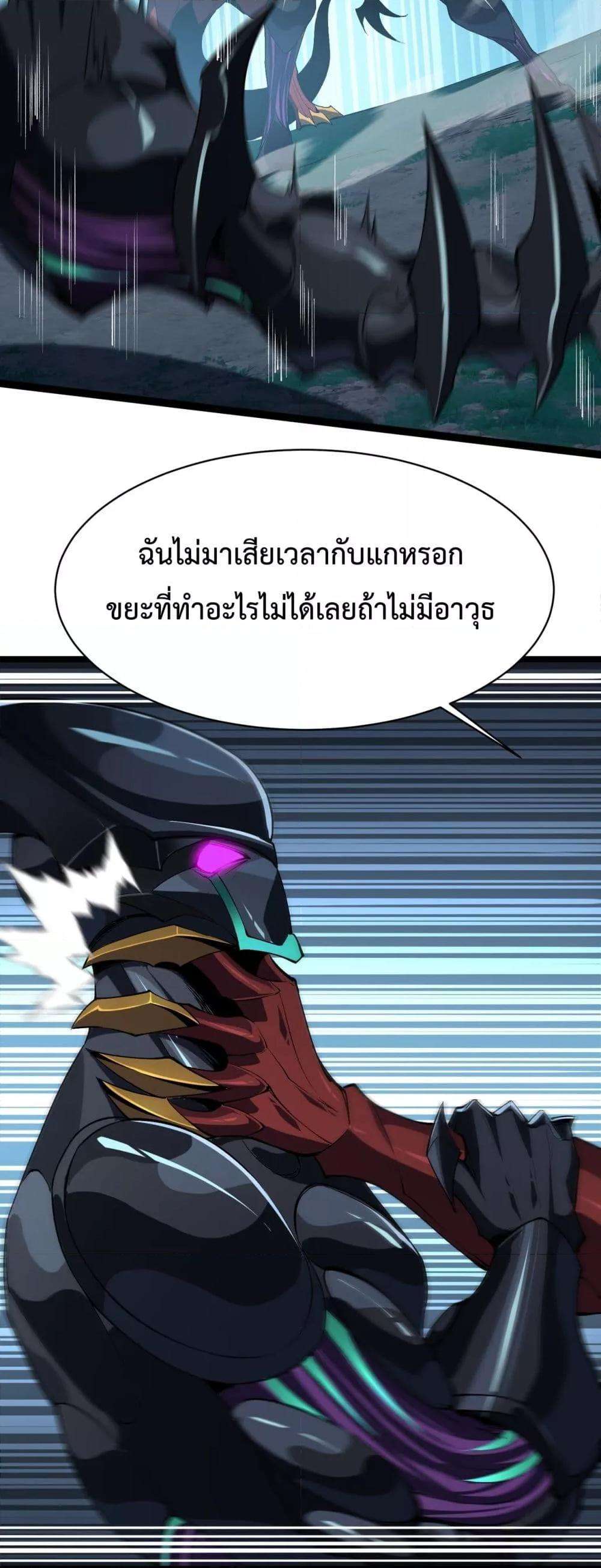 Resurrection of spiritual energy: evolve from carp to dragon! ตอนที่ 24 49