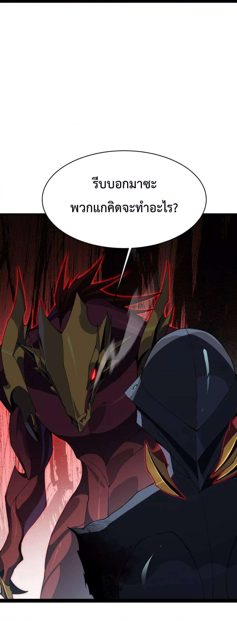 Resurrection of spiritual energy: evolve from carp to dragon! ตอนที่ 24 50