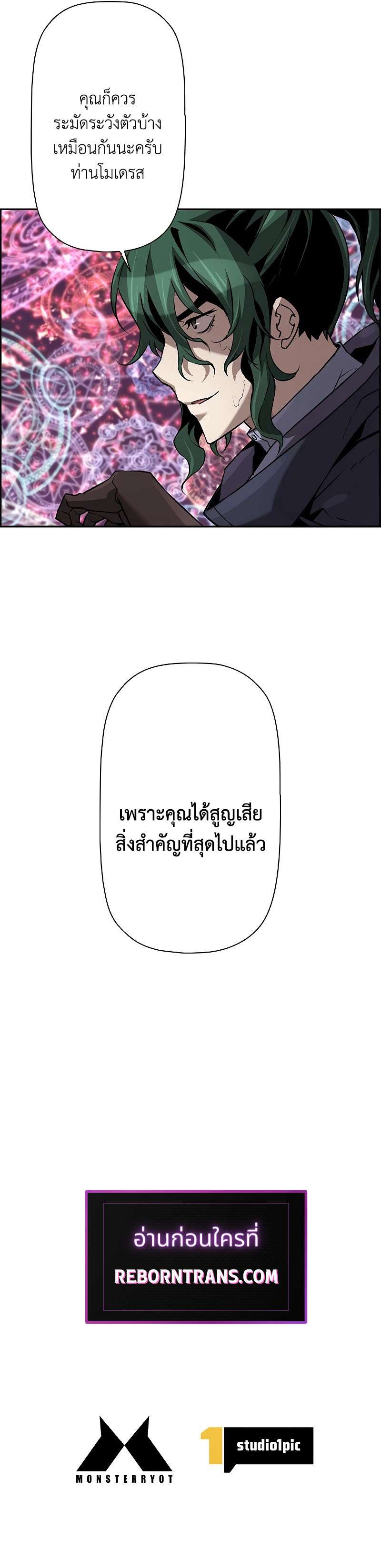 Necromancer’s Evolutionary Traits ตอนที่ 64 11