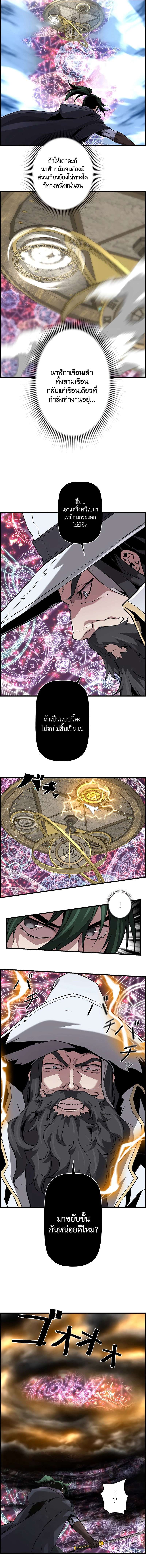 Necromancer’s Evolutionary Traits ตอนที่ 64 3
