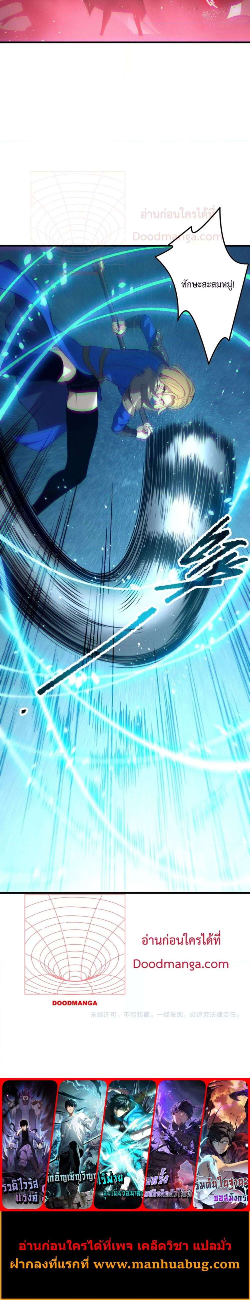 Disastrous Necromancer ตอนที่ 127 5