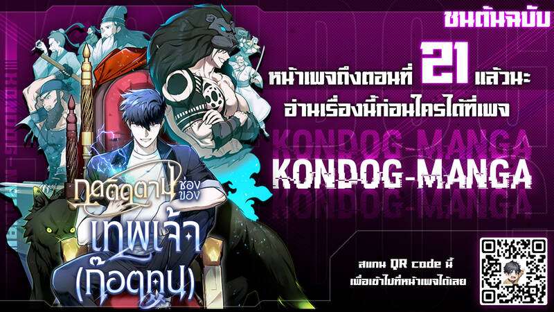 Subscribed To The Transcendental Channels ตอนที่ 11 1
