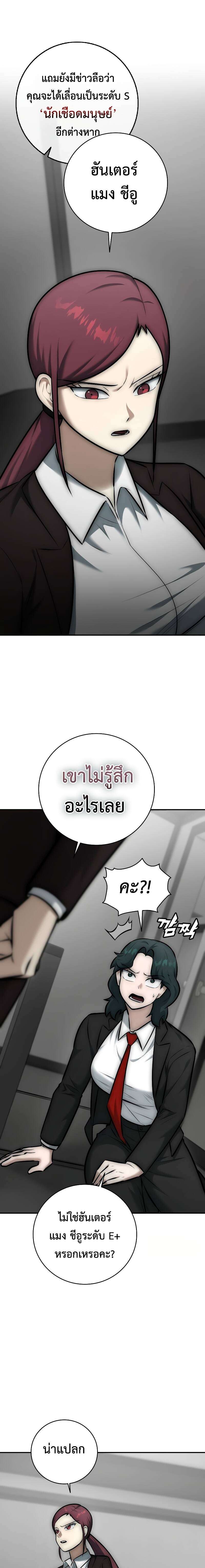 Subscribed To The Transcendental Channels ตอนที่ 11 12
