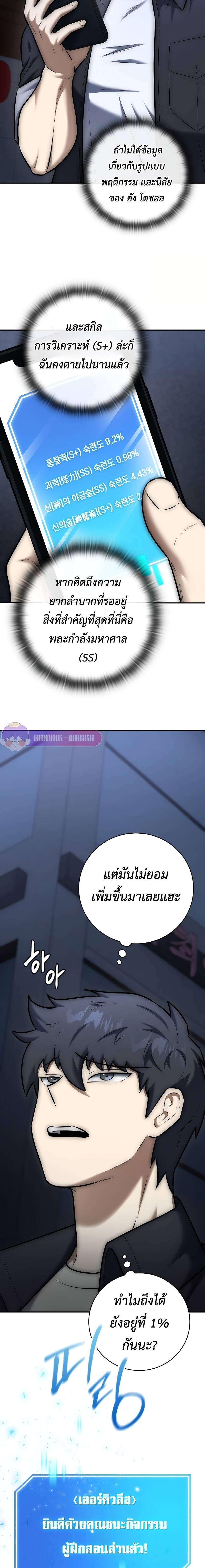 Subscribed To The Transcendental Channels ตอนที่ 11 15