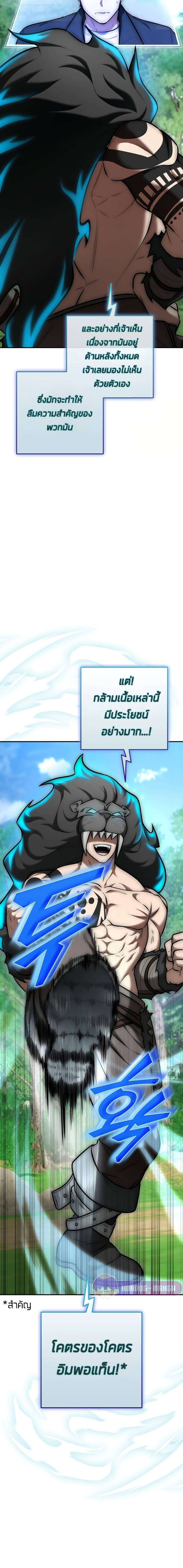 Subscribed To The Transcendental Channels ตอนที่ 11 21
