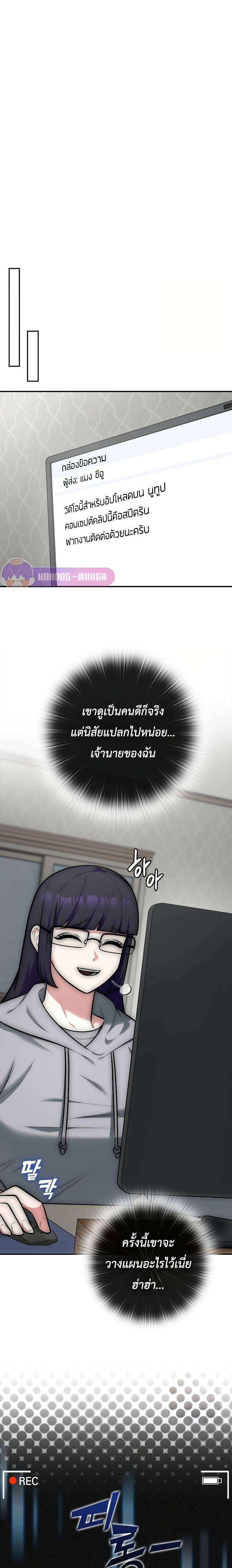 Subscribed To The Transcendental Channels ตอนที่ 11 27