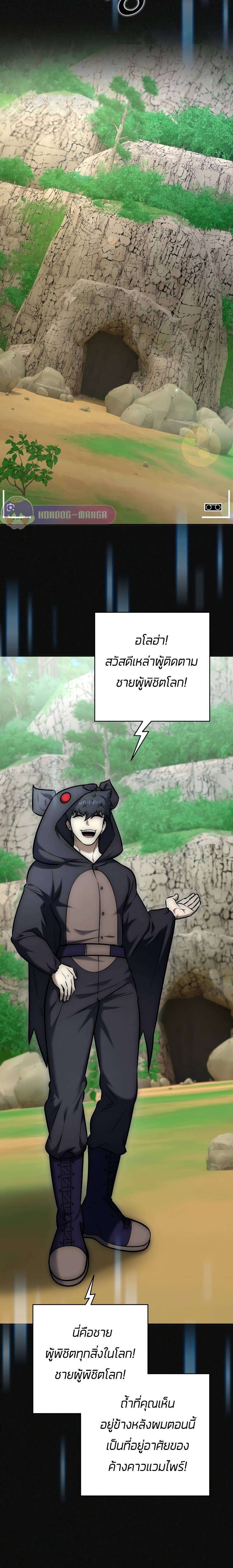 Subscribed To The Transcendental Channels ตอนที่ 11 28