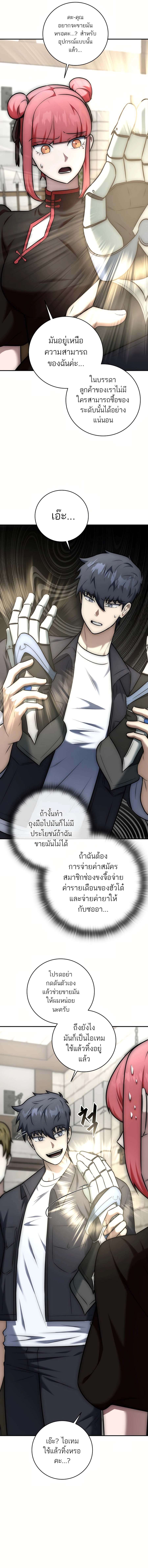Subscribed To The Transcendental Channels ตอนที่ 13 2
