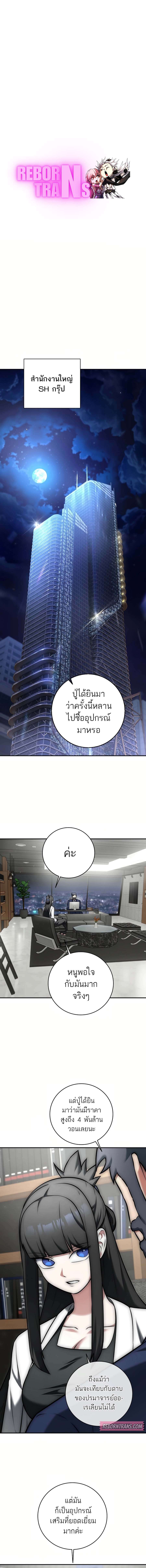 Subscribed To The Transcendental Channels ตอนที่ 14 1