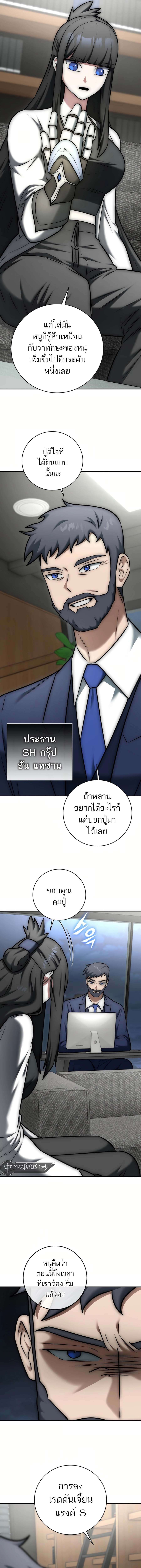 Subscribed To The Transcendental Channels ตอนที่ 14 2