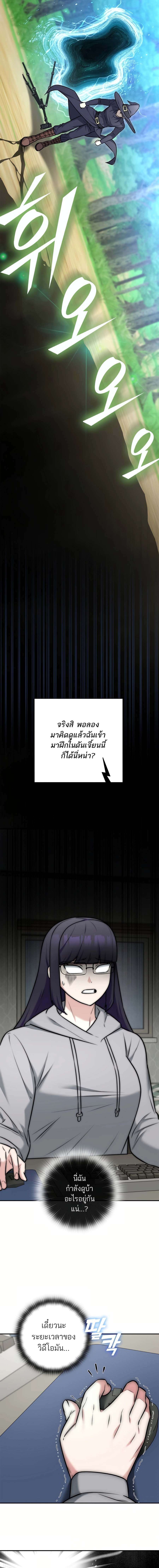 Subscribed To The Transcendental Channels ตอนที่ 14 14