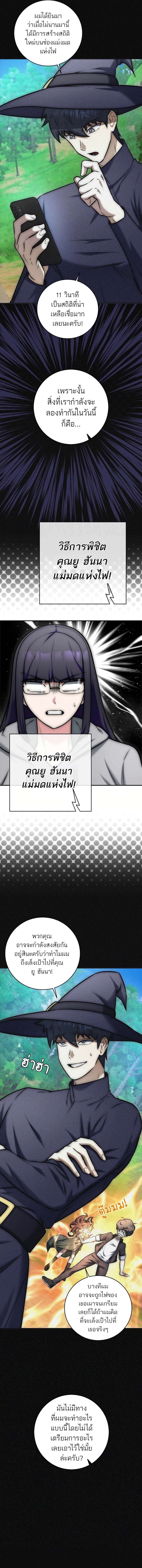Subscribed To The Transcendental Channels ตอนที่ 14 10