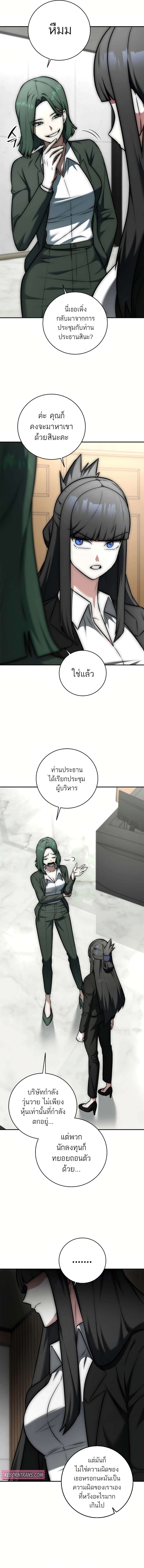 Subscribed To The Transcendental Channels ตอนที่ 14 19