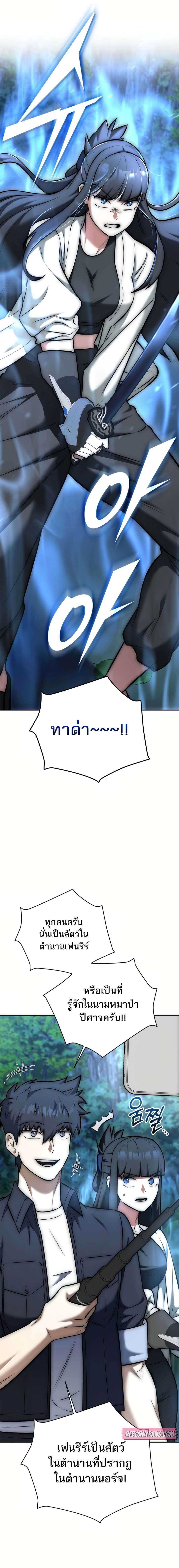 Subscribed To The Transcendental Channels ตอนที่ 16 25