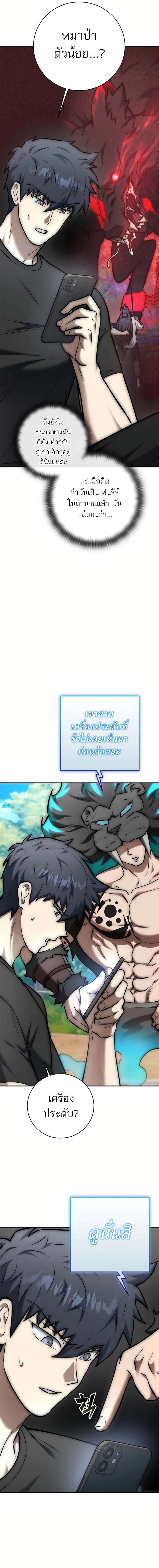 Subscribed To The Transcendental Channels ตอนที่ 16 16