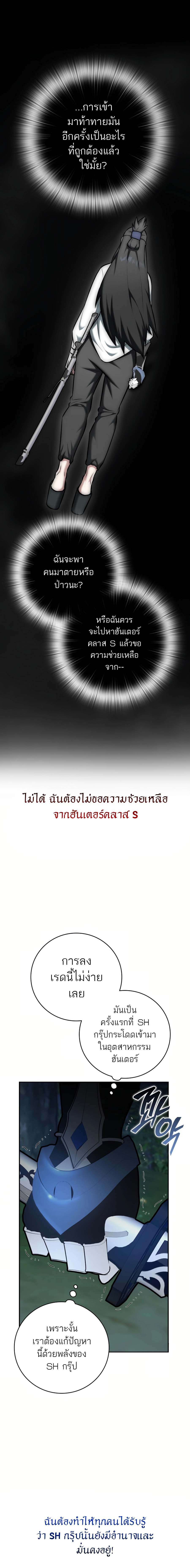 Subscribed To The Transcendental Channels ตอนที่ 16 24