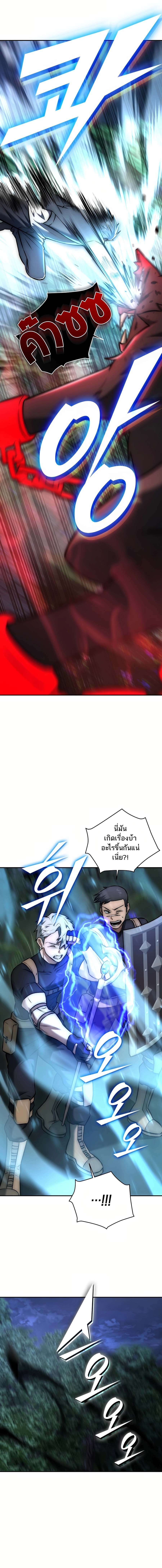 Subscribed To The Transcendental Channels ตอนที่ 17 6