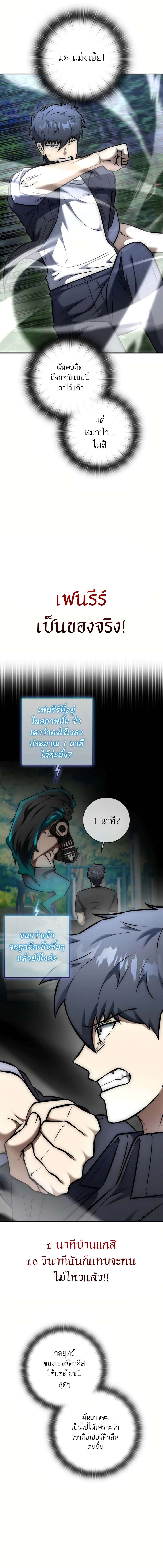 Subscribed To The Transcendental Channels ตอนที่ 17 10