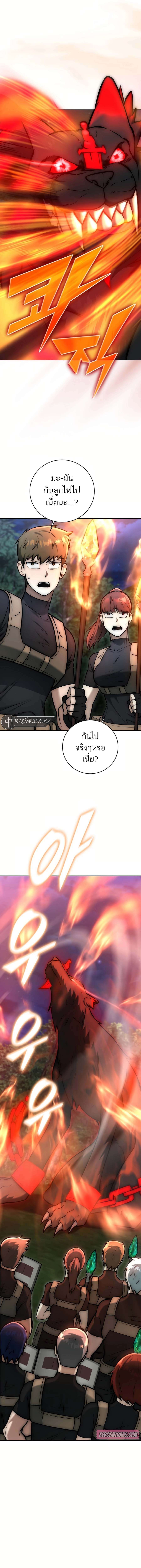 Subscribed To The Transcendental Channels ตอนที่ 17 15