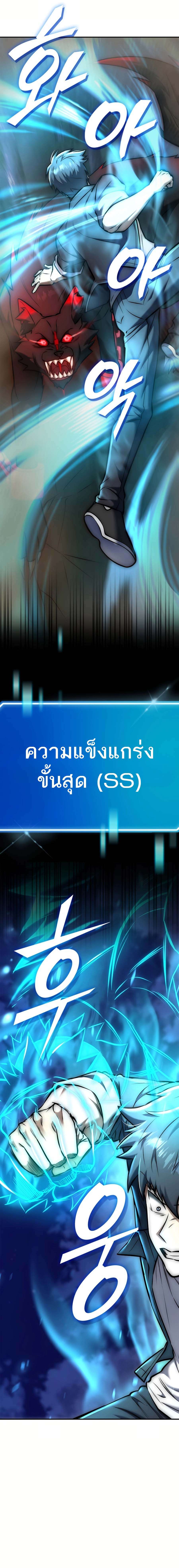 Subscribed To The Transcendental Channels ตอนที่ 17 20