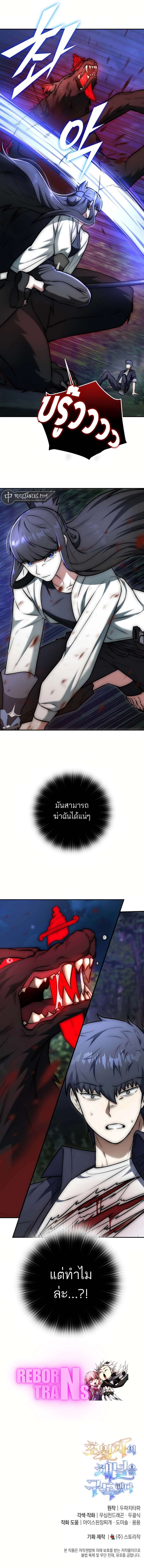 Subscribed To The Transcendental Channels ตอนที่ 17 24