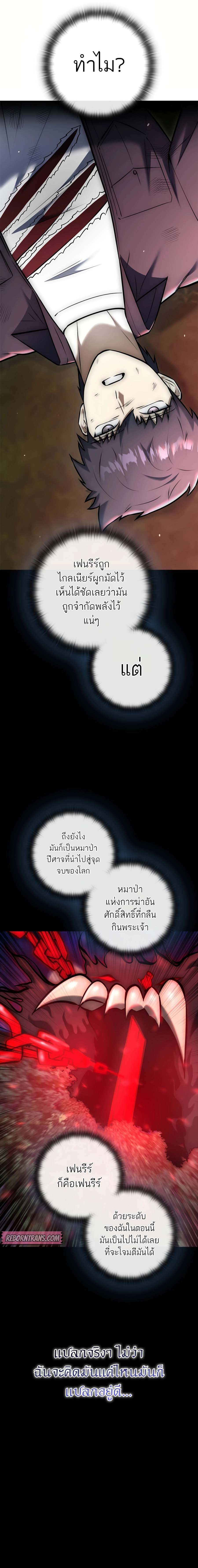 Subscribed To The Transcendental Channels ตอนที่ 18 11