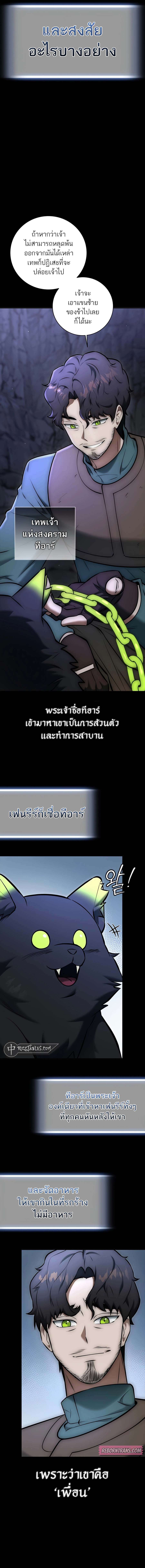 Subscribed To The Transcendental Channels ตอนที่ 18 21