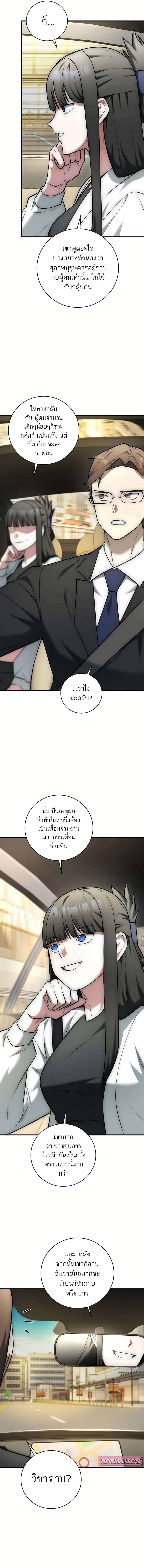 Subscribed To The Transcendental Channels ตอนที่ 20 13