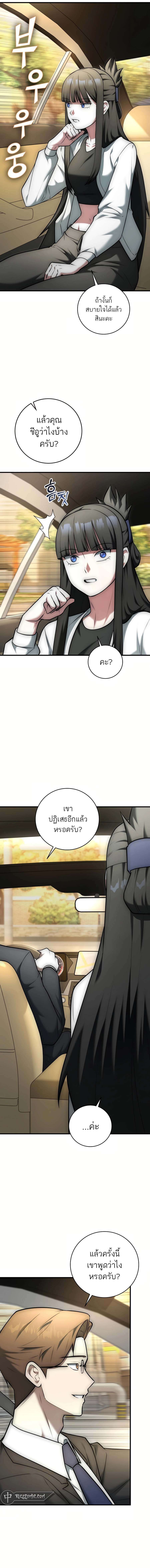 Subscribed To The Transcendental Channels ตอนที่ 20 12