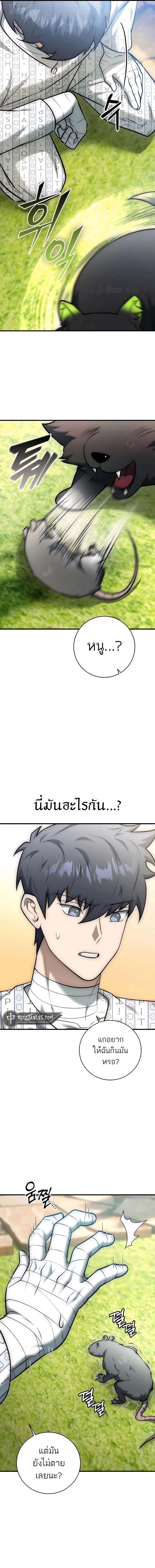 Subscribed To The Transcendental Channels ตอนที่ 21 2