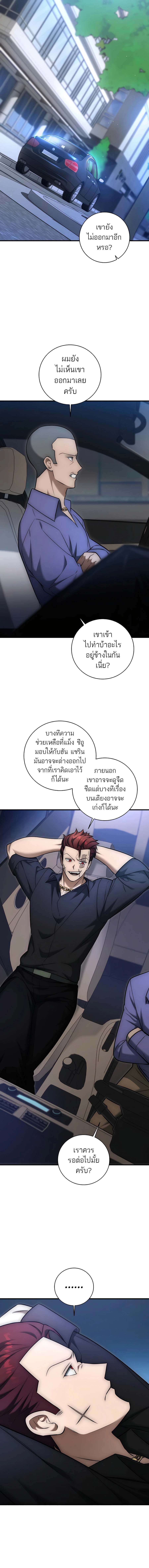 Subscribed To The Transcendental Channels ตอนที่ 22 22