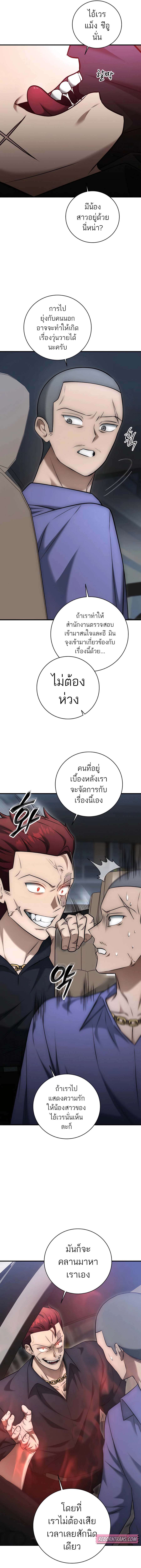 Subscribed To The Transcendental Channels ตอนที่ 22 23
