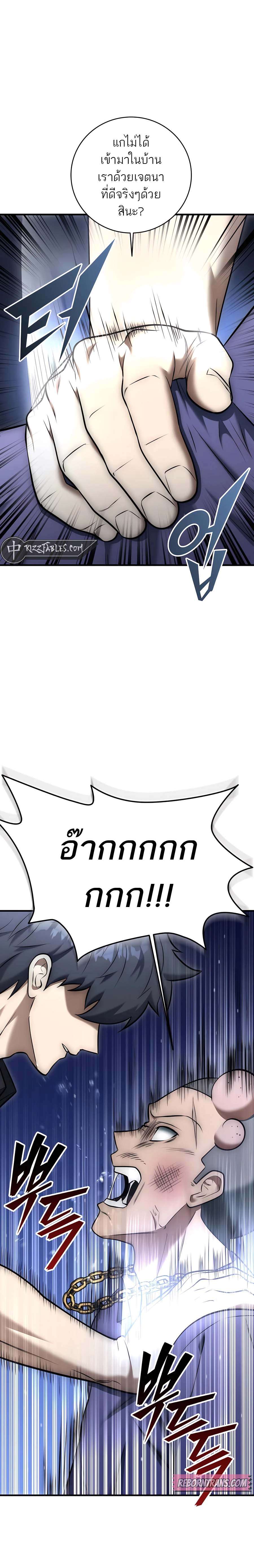 Subscribed To The Transcendental Channels ตอนที่ 23 23