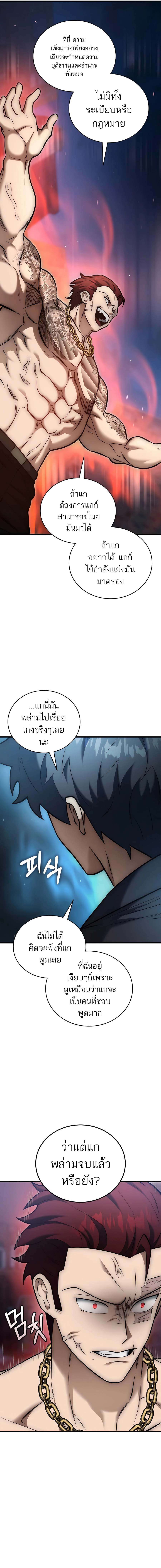 Subscribed To The Transcendental Channels ตอนที่ 25 14