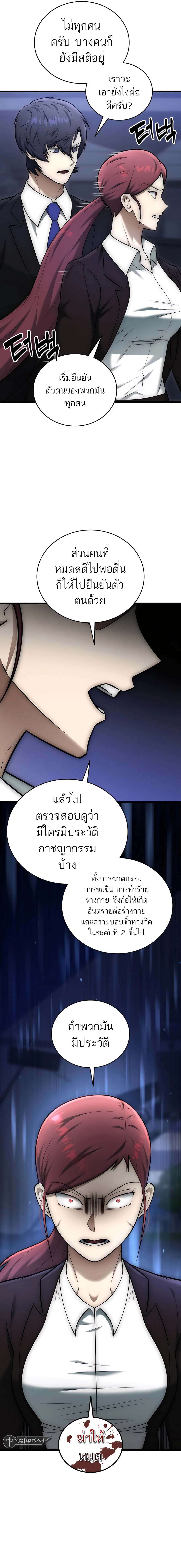 Subscribed To The Transcendental Channels ตอนที่ 26 2
