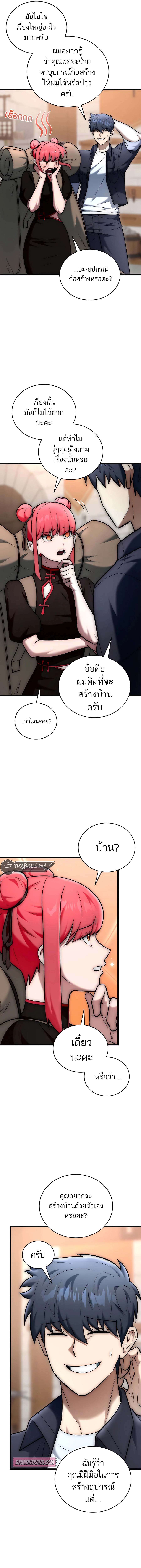 Subscribed To The Transcendental Channels ตอนที่ 27 23