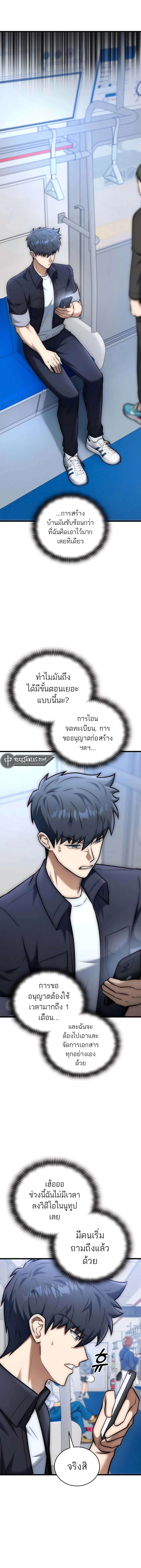 Subscribed To The Transcendental Channels ตอนที่ 27 14