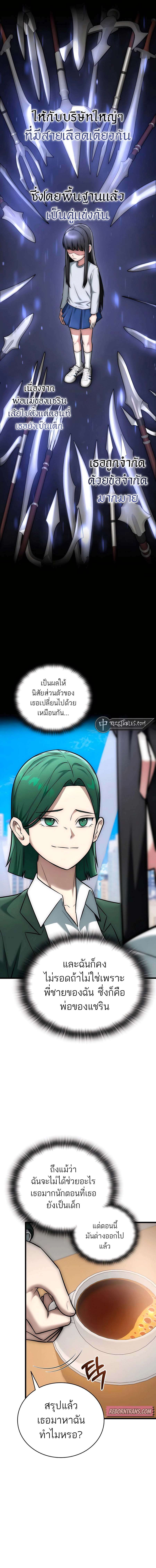 Subscribed To The Transcendental Channels ตอนที่ 28 17