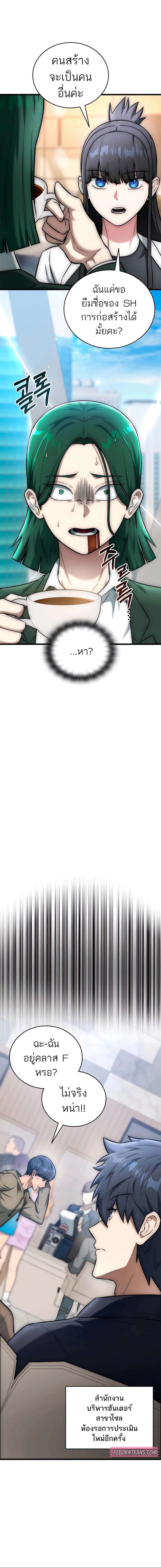 Subscribed To The Transcendental Channels ตอนที่ 28 19