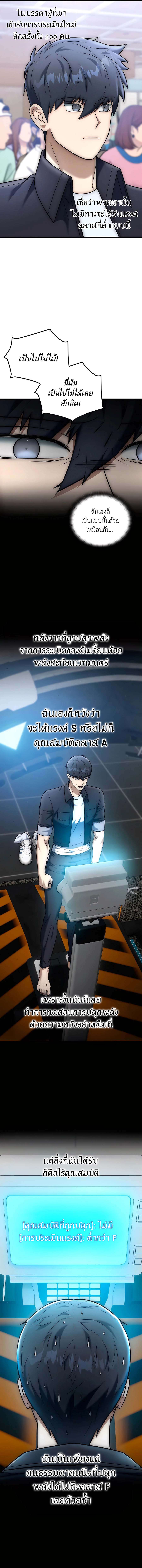 Subscribed To The Transcendental Channels ตอนที่ 28 20