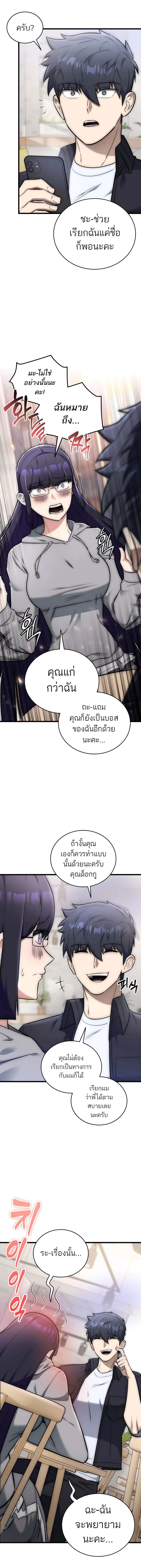 Subscribed To The Transcendental Channels ตอนที่ 29 16