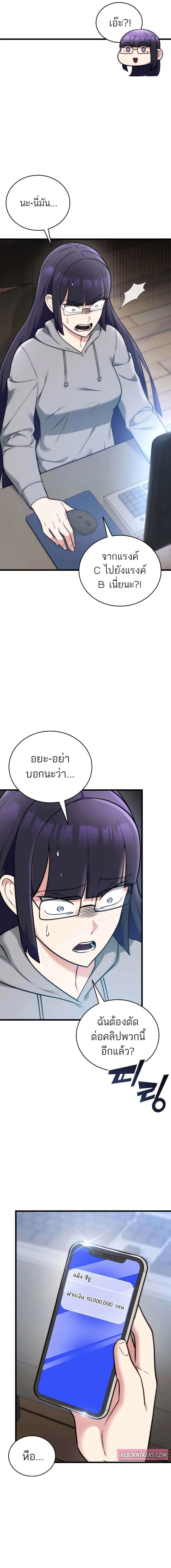 Subscribed To The Transcendental Channels ตอนที่ 30 15