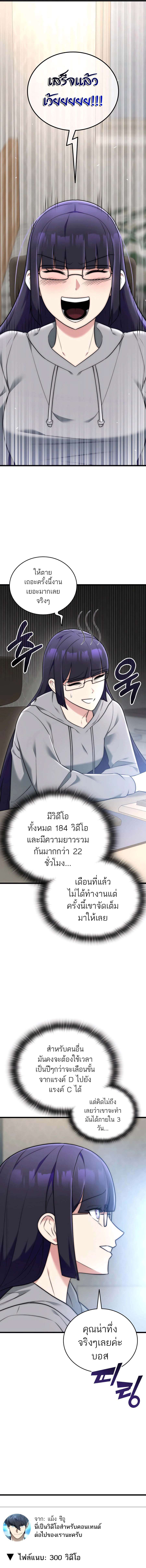 Subscribed To The Transcendental Channels ตอนที่ 30 14