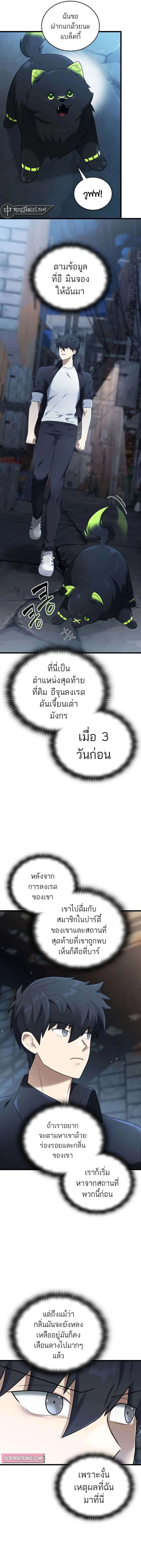 Subscribed To The Transcendental Channels ตอนที่ 32 7